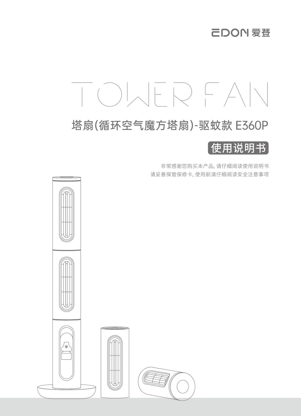 E360P-說明書-1.jpg